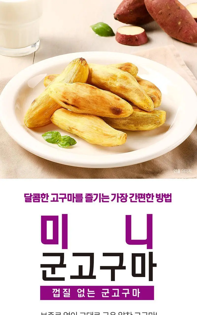 [허닭] 미니군고구마 120g 10팩/20팩/30팩 상세페이지 4